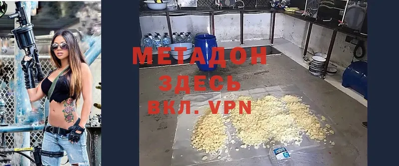 Метадон кристалл  mega сайт  Нарткала 